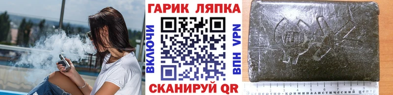 Гашиш Изолятор  Закаменск 
