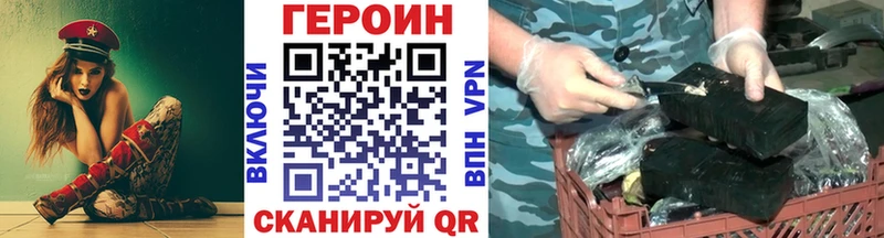 ГЕРОИН VHQ Закаменск
