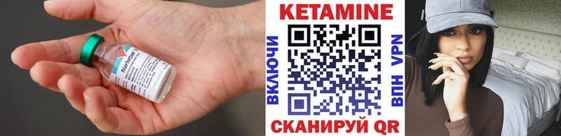 Кетамин VHQ  Закаменск 