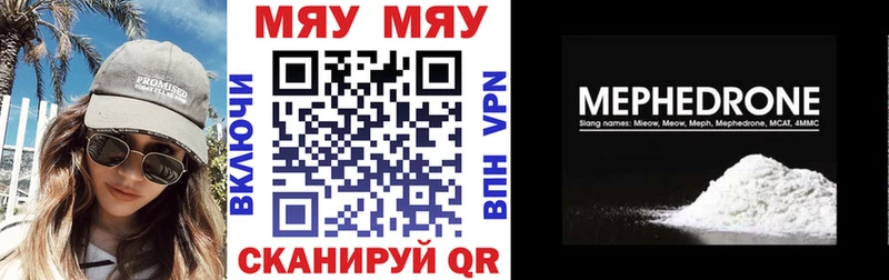 Мефедрон мука  Закаменск 