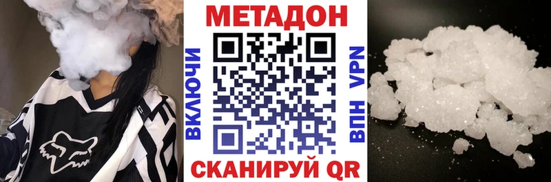 МЕТАДОН белоснежный  где купить   Закаменск 