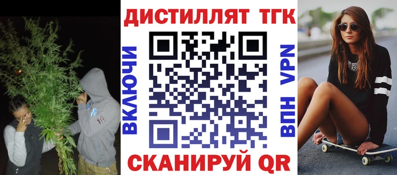 купить  цена  Закаменск  Дистиллят ТГК концентрат 